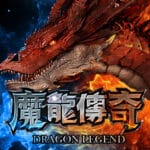 TU 魔龍傳奇 Dragon Legend 老虎機封面，紅色巨龍與火焰背景圖