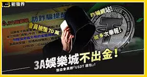 3A娛樂城