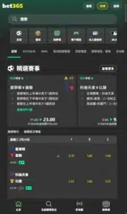 TU娛樂城評論網展示之 bet365娛樂城 相關第三方素材圖片
