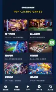 TU娛樂城評論網展示之 發樂娛樂城 相關第三方素材圖片