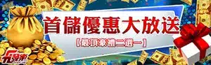 TU娛樂城評論網展示之 發樂娛樂城 相關第三方素材圖片