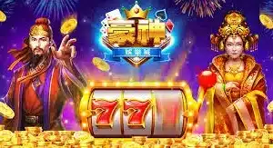 豪神娛樂城