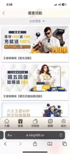 TU娛樂城評論網展示之 王者娛樂城 相關第三方素材圖片