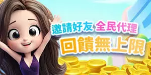 錢女友娛樂城
