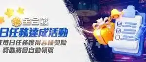 金合發娛樂城